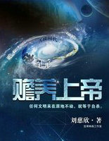 赡养上帝
